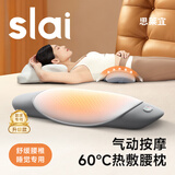 思莱宜腰枕 腰部按摩仪腰椎间盘突出热敷舒缓牵引拉伸顶腰靠垫腰肌劳损睡觉神器男女通用 三八节女神礼物