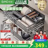 尔沫拉篮厨房橱柜调味料304不锈钢双层抽屉式碗碟架滑轨收纳碗篮