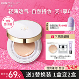 透蜜气垫粉底液bb霜隔离遮瑕三合一素颜霜彩妆美妆化妆品男女女神节礼