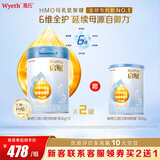 惠氏（Wyeth）启赋HMO幼儿配方奶粉蓝钻3段850g*2罐+350g*1罐