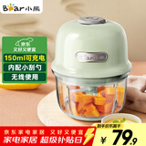 小熊（Bear）婴儿辅食机 绞肉机家用 小型多功能打泥搅拌机 宝宝辅食料理机蒜泥捣碎器 便携辅食机 QSJ-E40B1