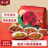 唐人神腊些年伴手礼盒2835g湖南特产腊肉腊肠年货纯肉礼盒过节送礼礼品