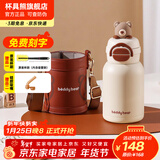杯具熊（BEDDYBEAR）开口笑儿童水杯保温杯男女小学生宝宝吸管双饮杯子新年礼物保温壶 双饮保温杯-棕棕萌熊600ml
