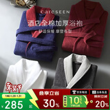 康尔馨五星级酒店浴袍 男女全棉毛巾料家居服浴衣 加厚柔软吸水 红色