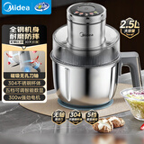 美的（Midea）绞肉机家用料理多功能碎肉机电动小型一体304不锈钢打肉打蒜绞菜机绞馅打泥绞馅粉碎机JCS06F