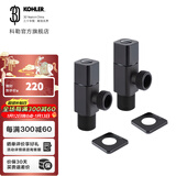 科勒（KOHLER） 角阀三角阀冷热水通用精铜止水阀卫浴配件仅送货不安装 角阀2个-黑色