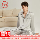 珊目尔【重磅可外穿】真丝睡衣男女长袖两件套情侣款6A级100%桑蚕丝套装 银灰色【男款】 L