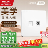 德力西(DELIXI)开关插座面板 821系列 有线电视电脑插座 时尚白大板