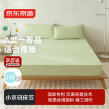 京东京造 小京研床笠 100g轻柔丝滑A类床罩床垫保护套 1.8米床 芽绿
