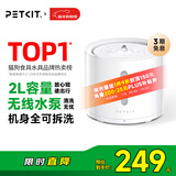 小佩宠物智能饮水机SOLO 2象牙白 猫咪饮水机狗狗喝水猫狗碗 无线水泵