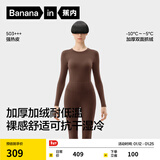 蕉内热皮503+++保暖内衣套装男女士7A抗菌秋衣秋裤加绒加厚冬季打底衫 【女士】红茶棕 L