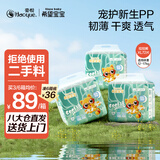 希望宝宝 白金韧薄 XL72片[12-17kg] 婴儿拉拉裤尿不湿品牌直供安心品质