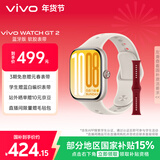 vivo WATCH GT 2 空格白  超窄边高亮大屏 照片表盘一碰换 33天蓝牙续航 智能手表