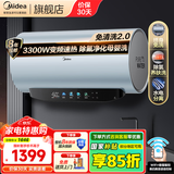 美的（Midea）电热水器 3300W 大功率一级能效节能省电家用洗澡智能杀菌防电墙多倍增容 60L 3300W 内胆免清洗+免换镁棒JE8pro