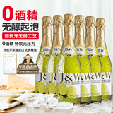 艾加（JW）无醇起泡葡萄汁无酒精西班牙原瓶进口0度气泡年货节送礼热门商品