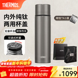 膳魔师（THERMOS）钛杯办公保温杯车载便携户外露营水杯礼盒装生日新年礼物TCTE 【尊享礼盒】太空灰 500ml 可定制