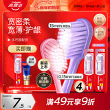 高露洁（Colgate）宽密柔多巴胺宽头牙刷4支 超软毛成人牙刷小头男士女士敏感牙龈