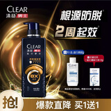 清扬男士防脱洗发水380g 国妆防脱特证固发养发育发控油去屑洗头膏