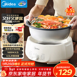 美的（Midea）电火锅电煮锅分体式可拆洗家用多功能锅4.5L大容量火锅专用锅不粘锅MC-HGE3026
