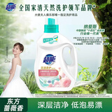 超能 花漾柔护洗衣液 花悦蔷薇香 2kg*1瓶 去渍洁净 留香 亲肤不伤手