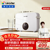 海尔出品统帅即热式小厨宝电热水器5500W变频恒温京东自营上门安装即开即热家用厨房热水宝LDSC-55PAD