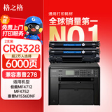 格之格328硒鼓适用佳能mf4710 4752 4712 4890 4550 4412 4450打印机墨粉78A硒鼓佳能crg328粉盒双支装