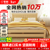 零树实木床双人床简易床1.8m*2m床+10cm椰棕床垫 包安装 JYA-05(套装)