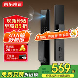 京东京造智能门锁M30 人脸识别全自动指纹锁 电子锁密码锁摄像头防盗门锁