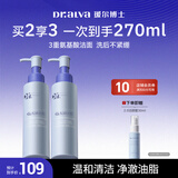 瑷尔博士三重氨基酸洗面奶2.0升级洁颜蜜深层清洁温和洗面奶120ml*2