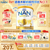 雀巢（Nestle）超级能恩 适度水解 5HMO 婴幼儿奶粉 2段 800g/罐  6-12个月