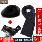 安振毅 中老年帽子男冬季加绒加厚保暖护耳老人帽子爸爸爷爷鸭舌帽 黑色【三件套】帽子+围巾+手套 均码
