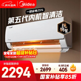 美的空调 酷省电 大1.5匹新一级能效变频 纯铜管 卧室节能壁挂式空调挂机国家补贴KFR-35GW/N8KS1-1Q