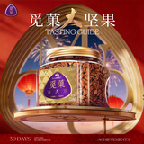 觅菓（miguo）25年新货临安山核桃仁免剥烘焙坚果高端休闲零食春节送礼218g/罐