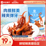 良品铺子 即食鱿鱼须烧烤味66g 休闲零食海鲜网红香辣小吃