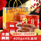 宴春镇江肴肉水晶肴蹄老字号正宗江苏特产肴肉熟食卤肉冷盘菜下酒下饭 【企业团购】400g*4礼盒装（礼袋随机发）