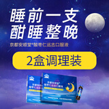 京都安顺堂酸枣仁远志口服液植物草本睡得香更年期睡不着易惊醒改善睡眠助眠 12支*2盒 【调理适应】12天量