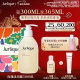 茱莉蔻（Jurlique）经典玫瑰柔肤沐浴露300ML礼盒 深层清洁补水沐浴液 新年礼物