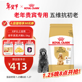 皇家狗粮 贵宾老年犬狗粮 犬粮 宠物小型犬 PDA26全价犬粮 ≥8岁6.5KG