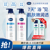 凡士林烟酰胺焕亮净肤沐浴露500ml+玻尿酸保湿沐浴露500ml 