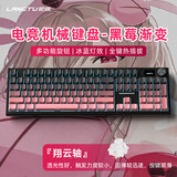 狼途（Langtu）LT104黑莓侧刻104键机械键盘电竞游戏办公键盘有线客制化平板电脑笔记本键盘 祥云轴