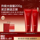 韩束红蛮腰氨基酸洗面奶男女士洁面乳200g深层清洁温和不紧绷新年礼物