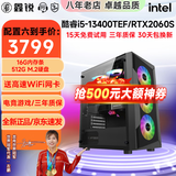 鑫锐intel 酷睿i5 12490F/13400F升i7 14代/RTX4060吃鸡游戏黑神话悟空办公电脑水冷DIY组装台式电脑 配置六 i5 13代丨512G丨RTX2060S