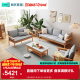 林氏家居实木沙发客厅新中式小户型胡桃色原木风可选直排简约冬夏沙发PK4K 【原木色|灰】单+双+三人+PK2L茶几