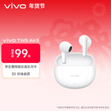 vivo TWS Air3 云朵白 45h超长续航 3.6克超轻佩戴 3D全景音频 蓝牙耳机 S50搭配耳机