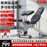 英尔健（yingerjian） 哑铃凳多功能卧推凳可折叠健身椅家用仰卧板健腹板运动健身器材 [顶配款]尊享款+30kg哑铃+杠铃