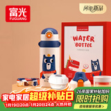 富光儿童保温杯壶抗菌304大容量便携男女小学生宝宝带吸管水杯子620ml