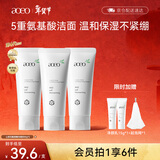 AOEO山茶花洗面奶女氨基酸洗面奶男洁面深层清洁控油青春采销 80g*3