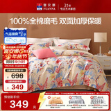 富安娜纯棉磨毛四件套 100%全棉双面加厚套件 单双人被套床单203*229cm