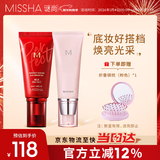谜尚（MISSHA）大红bb霜遮瑕保湿持久不易脱妆防晒隔离妆前乳新年礼物