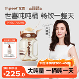 世喜吨吨桶儿童水杯3-6岁直饮吸管杯PPSU大宝宝700ml幼儿园学生水壶